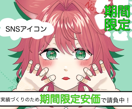 格安でSNSアイコン描きます 可愛い女の子の明るい色調のアイコンをぜひ！ イメージ1