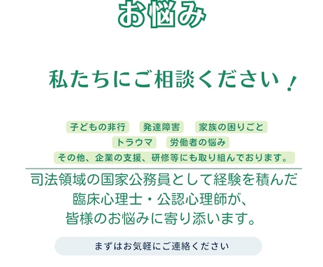 心理学に関する研修の資料作成代行しますます 心理職以外の方にもすぐに使える台本付き イメージ1