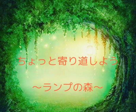 スゥ…とあなたのこころの中に溶けて寄り添います どんなこころの声にも近づきたい…⭐︎秘密は絶対のお約束です イメージ1