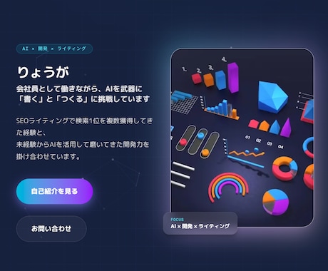 AI活用でスピード制作・高品質LP作ります AI活用×高速納品で高品質LP制作します イメージ2