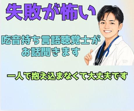失敗が怖くて動けない方のお話聞きます 不安で止まる毎日から、自分で選んで進める状態へ イメージ1