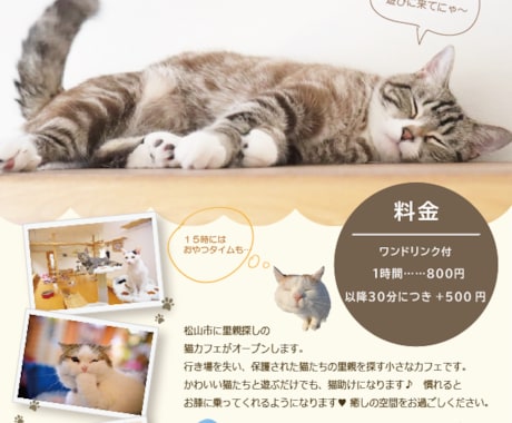 Illustratorを使用してチラシを作ります イメージ1
