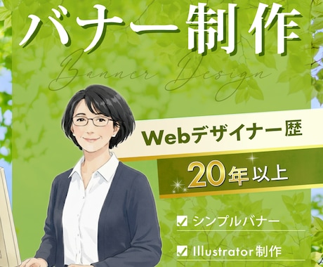 修正2回無料｜シンプルで見やすいバナー制作します 用途に合わせたバナーデザインを作成｜SNSバナー・Web広告 イメージ2