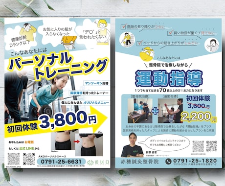 目を引くチラシを作成します 低価格で高品質なチラシデザインお任せください！ イメージ2