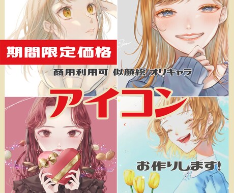 期間限定価格◉印象に残るアイコン制作いたします 綺麗で透明感のあるキラキラおしゃれアイコンを最短2日で！ イメージ1