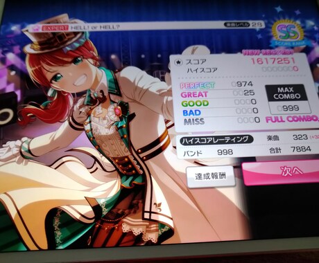 バンドリ!（ガルパ）のフルコンボ代行を致します 音ゲーを始めて9ヶ月で全曲フルコンボ達成 イメージ2