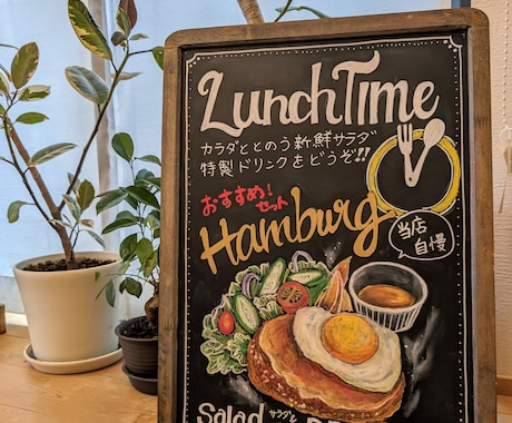 オーダーメイド★目を引く看板描きます ★オリジナル看板★思わず食べたくなる！ランチ看板・A2サイズ イメージ2