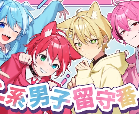 SNSで目を引くイラストを制作します 【Vtuber・配信者向け】サムネイル・配信・記念日イラスト イメージ2