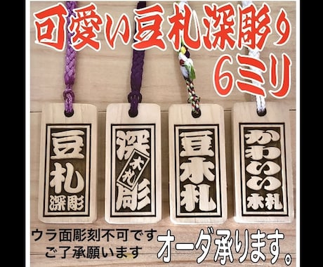 かわいい豆木札❗️お名前入ります ヒノキ使用　手仕上げで仕上げています イメージ1