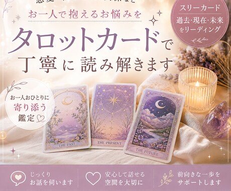 タロットカードで恋愛・人間関係のお悩みを占います カードから届く