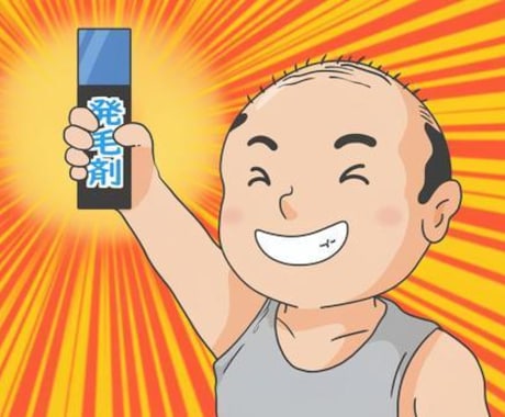 ハゲ（ＡＧＡ）薄毛改善アフィリエイト方法を教えます 成人男性の3人に1人が悩むハゲＡＧＡアフィリエイトをする方法 イメージ1