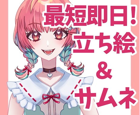 最短即日！可愛いイラスト描きます イメージ1