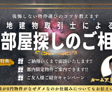 フリーランスのお部屋探しお手伝いします 宅地建物取引士がお引越しをサポート致します!! イメージ1
