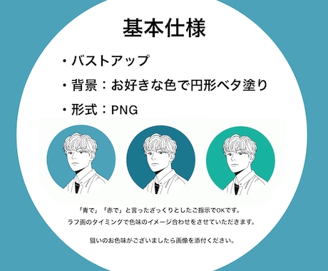 最短1日！SNSアイコンに使える似顔絵描きます シンプルで上品。使いやすいイラストをお届けします。 イメージ2