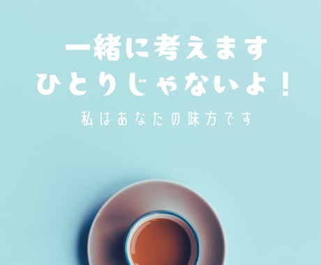 60分集中♪即レスでみっちりおしゃべりします 回数無制限♡集中チャット/雑談/相談/暇つぶし/何でも♪ イメージ2
