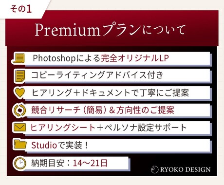 丸投げOK!!想いを価値に。世界観LPを制作します 信頼されるデザインには、理由がある。 イメージ2