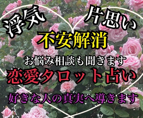 最安値!通話でタロット占いします 誰かに話したくても話せないことありますよね。 イメージ1