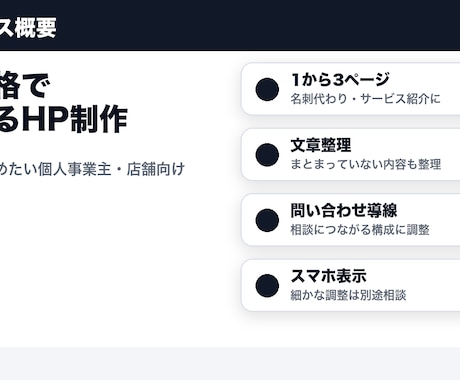 参考イメージからシンプルHP制作します 個人事業主向け低価格ホームページ制作 イメージ2