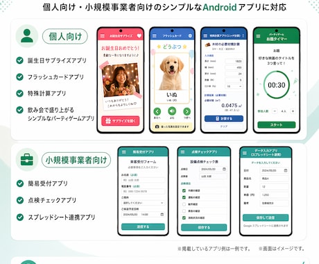 小さなAndroidアプリを制作します 現役エンジニアがあなたのアイデアを低価格でアプリ化 イメージ2