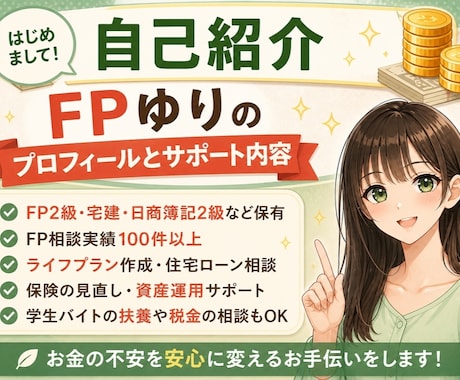 子どものバイト収入｜扶養や税金、年末調整を説明ます ✅️知らないと損する✅️教育とお金✅️保護者向け✅️FP相談 イメージ2