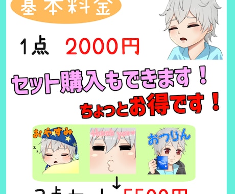 Twitch、Youtube等のスタンプ制作します かわいいスタンプ1点から依頼可能です！お気軽にご相談ください イメージ2