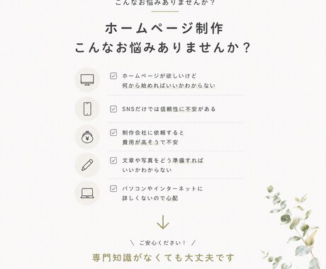 はじめてでも安心。ホームページ制作をサポートします 個人事業主向けスマホ対応・問合せフォーム付き イメージ2