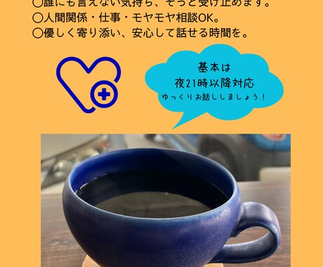 気持ちを丁寧に受け止め、心が軽くなる相談をします 誰にも言えない悩み・モヤモヤ、優しく寄り添ってお伺いします イメージ1
