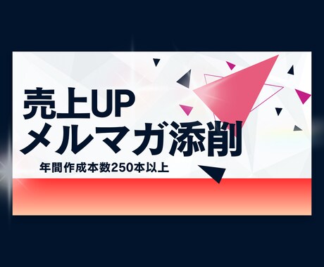 セールスライターのプロ視点でメルマガの添削をします メルマガでお困りの方はご相談ください イメージ1