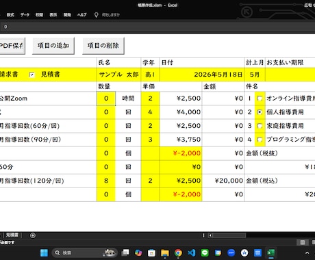 塾経営6年間運用したExcelマクロを提供します 現場目線の使いやすさ！見積・請求・領収書を1クリックで作成 イメージ2