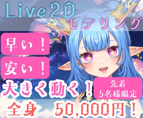 先着5名様限定！5万円で全身モデリングをします 早く、高クオリティ、高可動のモデリングをします！ イメージ1