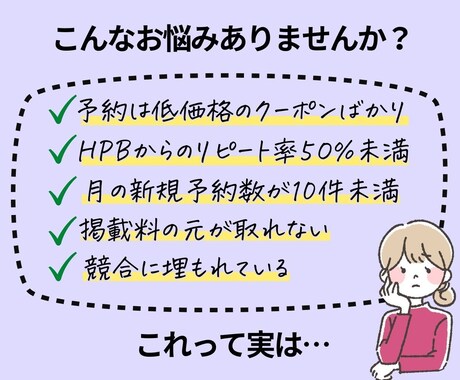ホットペッパーブログ50記事(SEO込)作成します 先着5名！忙しいサロンオーナーさんの集客UPと時短を叶えます イメージ2