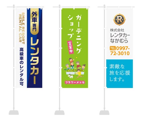 のぼりのデザイン致します 店頭の、のぼり（ノボリ）デザインを制作致します イメージ2