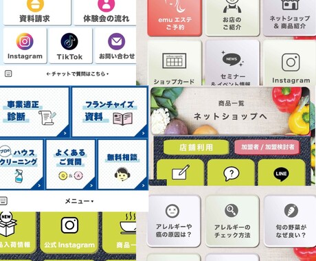 効果があるLステップ/エルメを構築します 〜マーケティングの幅広い知見と実績で収益向上に寄与します〜 イメージ2