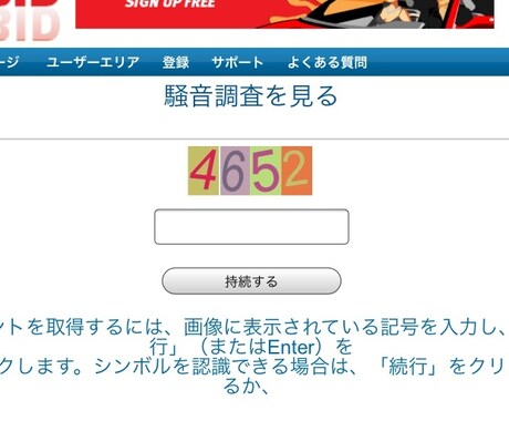4桁の数字を打ち続けるだけの副業紹介します バイトよりたくさん稼ぎたいと思っている方へ イメージ1