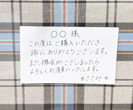 手書きメッセージ✳︎《代筆》いたします 記号♡顔文字\(^o^)/縦書き・横書きなどご相談ください♪ イメージ1