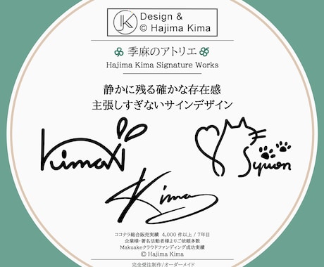 静かに残る【さりげない】オリジナルサインを考えます シンプルなのに印象に残る、そっと寄り添うミニマルデザイン イメージ1