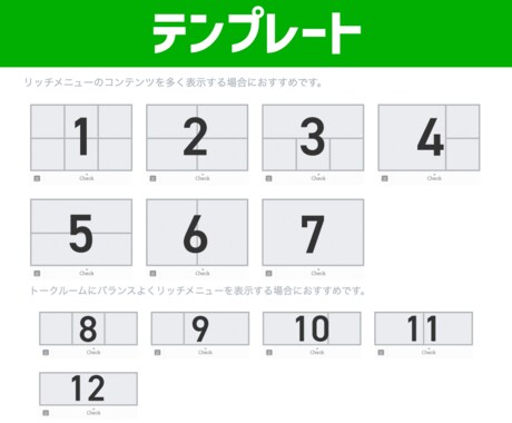 格安・高品質｜LINEリッチメニュー作成します 本業LINEデザイナーが作る♪実績のため3月まで格安！ イメージ2