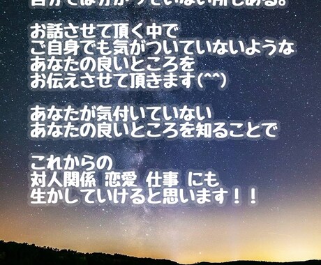 男性限定!あなたの良い所どんどん褒めます あなたが今よりももっともっと素敵になる!! イメージ1
