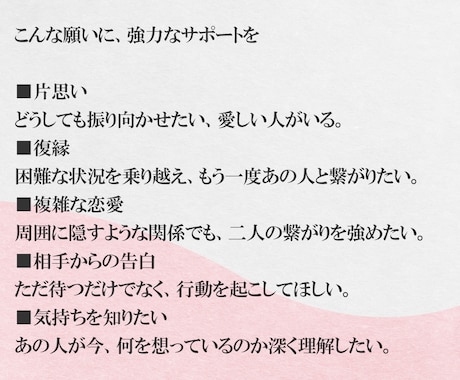 思念伝達で縁結び、想いを伝え、相手の気持ちを視ます 片思いの成就・復縁・関係修復・同性愛・複雑な恋愛を応援します イメージ2