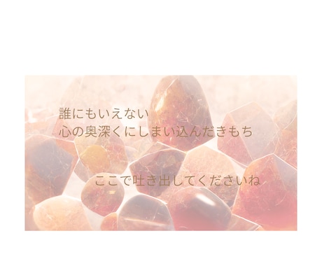 あなたが話しやすい雰囲気をつくります あなたの思い。聞かせてくださいね。 イメージ1