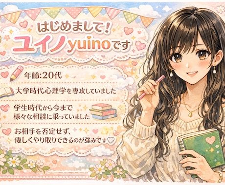 チャット:愚痴・お悩み・雑談を優しく受け止めます 隙間時間にあなたのどんな話も否定せずに聞きます✿ イメージ2