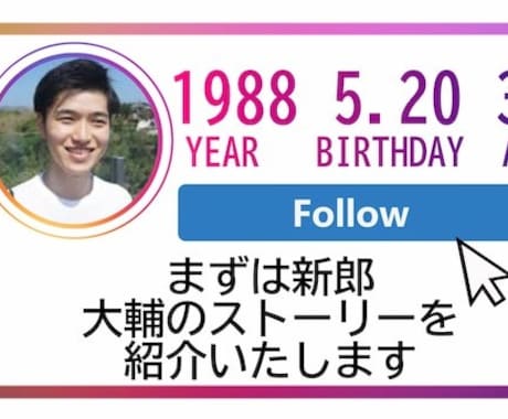 インスタストーリー風プロフィールムービー制作します 盛り上がる！映える♡インスタグラム ×かっこいい イメージ2