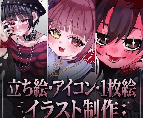 派手で可愛い！鮮やかなイラスト描きます イメージ1