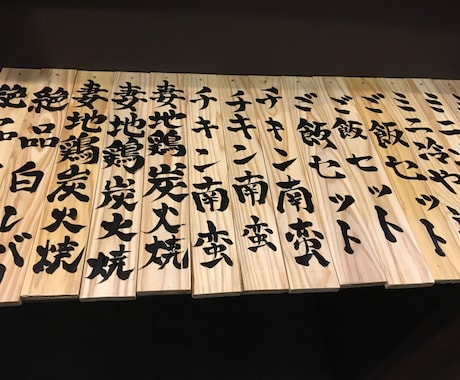 儲かるお店にするために雰囲気に合った短冊書きます まん延防止解除にあたってリニューアル！雰囲気に合わせます！ イメージ2