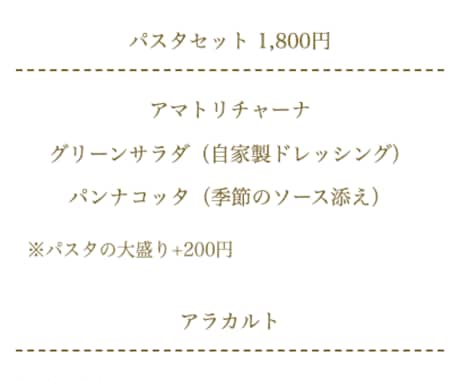 飲食店メニュー表のWEB化します 簡単更新＆紙いらず！効率的な店舗経営をサポート イメージ1