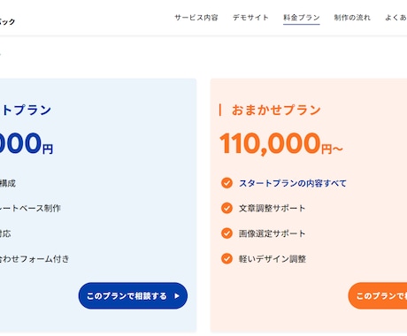 開業したばかりの方向け！ホームページ制作します 必要な内容だけをまとめたシンプルなホームページをご提供 イメージ2