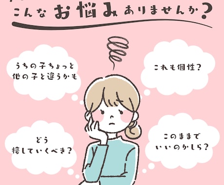 子供の個性どう活かす？そのヒント教えます その子にしかない魅力を、生きる力に変えるお手伝い イメージ2