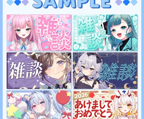 サムネイル制作のお悩み解決いたします Vtuber向け！あなただけのサムネイルを制作致します イメージ2