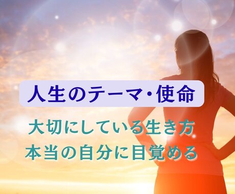 マヤ暦であなたの【人生のテーマ・使命】を伝えます 人生で大切にしている生き方＆本当の自分に目覚めるアドバイス イメージ1