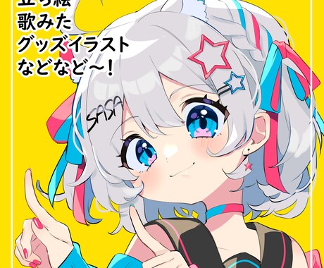 Vtuber様のイラストお描きします 魅力を引き出す表情豊かなキャラクターをお描きします！ イメージ1